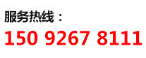服務(wù)熱線(xiàn)
