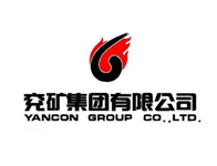 3-兗礦集團(tuán).jpg