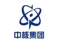 中核集團(tuán)