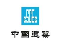 中國(guó)建業(yè)